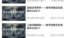 换号吧 截图