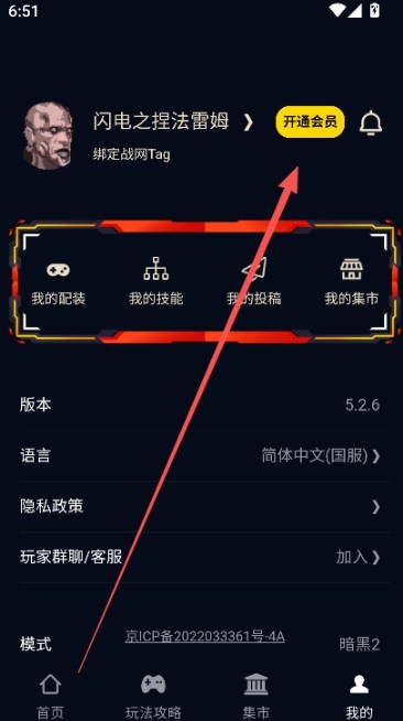 暗黑4暗黑核装备交易平台 暗黑4盒子