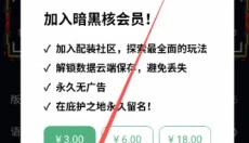 暗黑4盒子 截图