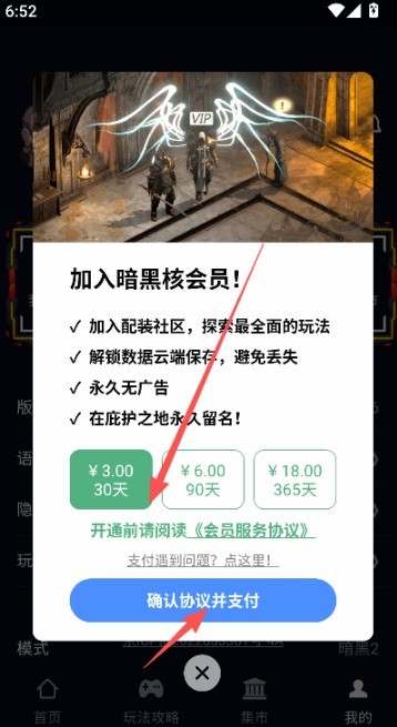 暗黑4暗黑核装备交易平台 暗黑4盒子