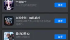 鲸鱼云游 截图