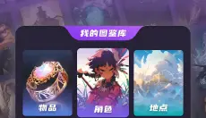创世工坊 截图