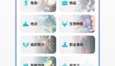 创世工坊 截图