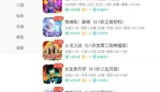 快8游戏盒 截图
