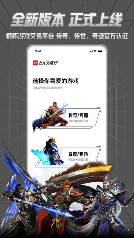 九九交易行