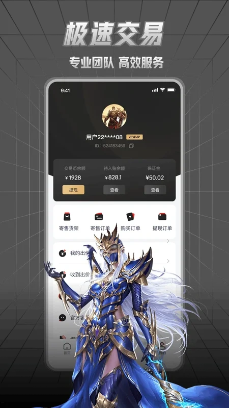 九九交易行
