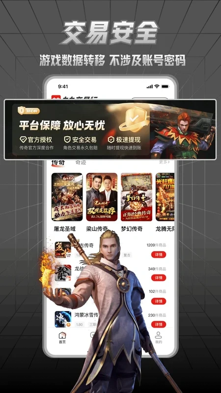 九九交易行