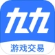 九九交易行