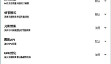 YZL工具箱最新版 截图