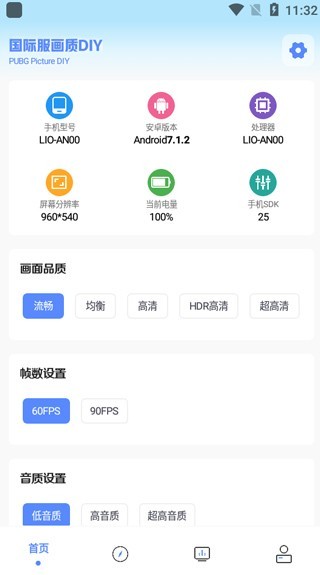 YZL工具箱最新版