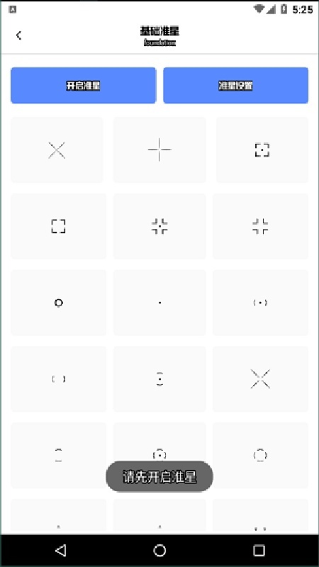 YZL工具箱最新版