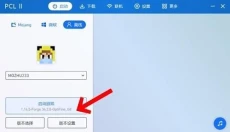 pcl2我的世界 截图