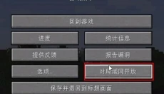 pcl2我的世界 截图