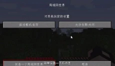 pcl2我的世界 截图