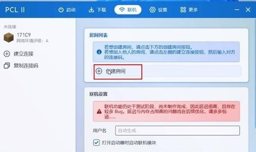 pcl2我的世界