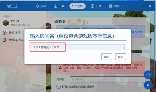 pcl2我的世界