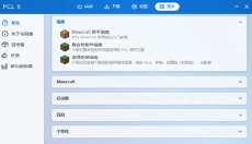 pcl2我的世界 截图