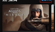 Ubisoft Connect 截图