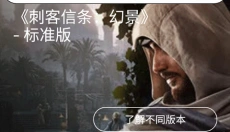Ubisoft Connect 截图