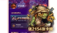 炉石助手软件 截图