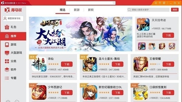 海马玩模拟器安卓版