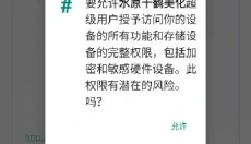 水原千鹤美化 截图