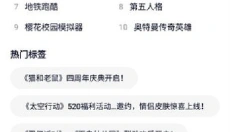 樱花迷你秀游戏盒最新版 截图