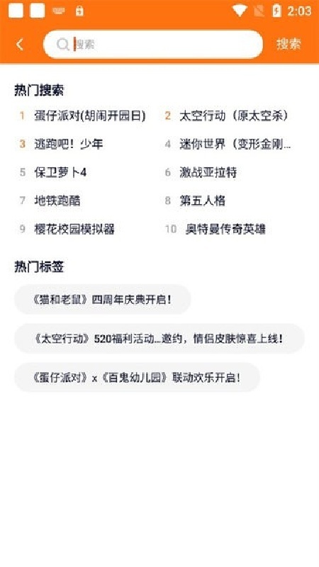 樱花迷你秀游戏盒最新版