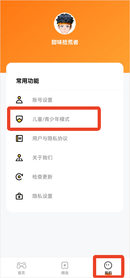 樱花迷你秀游戏盒最新版