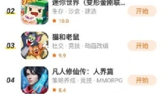樱花迷你秀游戏盒最新版 截图