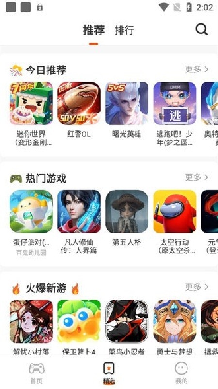 樱花迷你秀游戏盒最新版