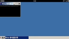Wine模拟器 截图