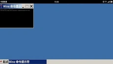 Wine模拟器 截图