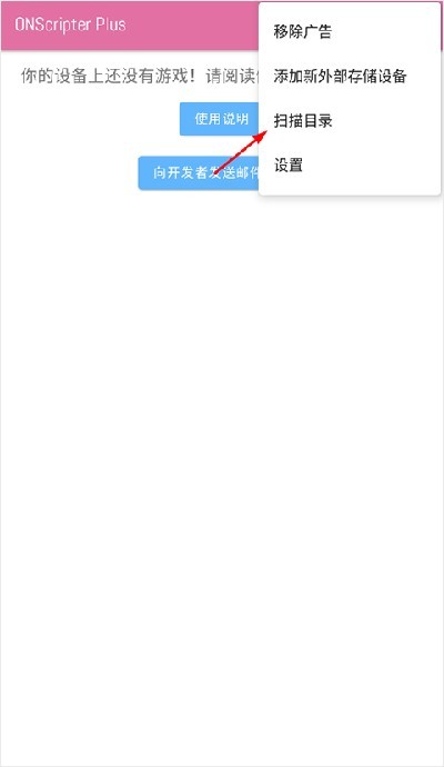 ons模拟器最新版