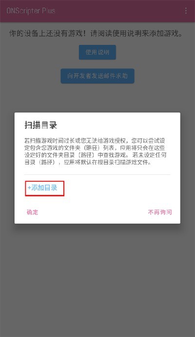ons模拟器最新版