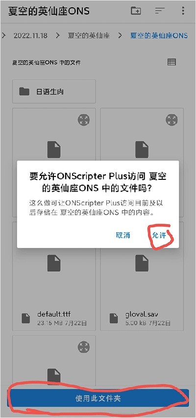 ons模拟器最新版