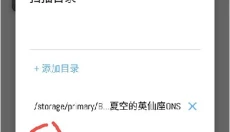 ons模拟器最新版 截图