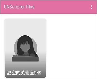 ons模拟器最新版