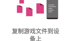 ons模拟器最新版 截图