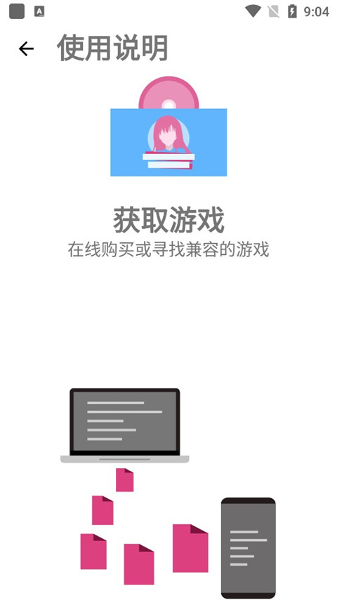 ons模拟器最新版