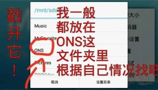 ons模拟器最新版 截图