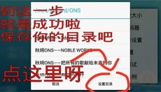ons模拟器最新版 截图