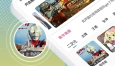 和平精英变声器app 截图