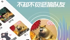 和平精英变声器app 截图