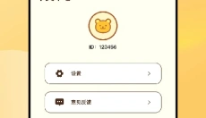 黑鲨游戏空间官方 截图