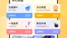 黑鲨游戏空间官方 截图