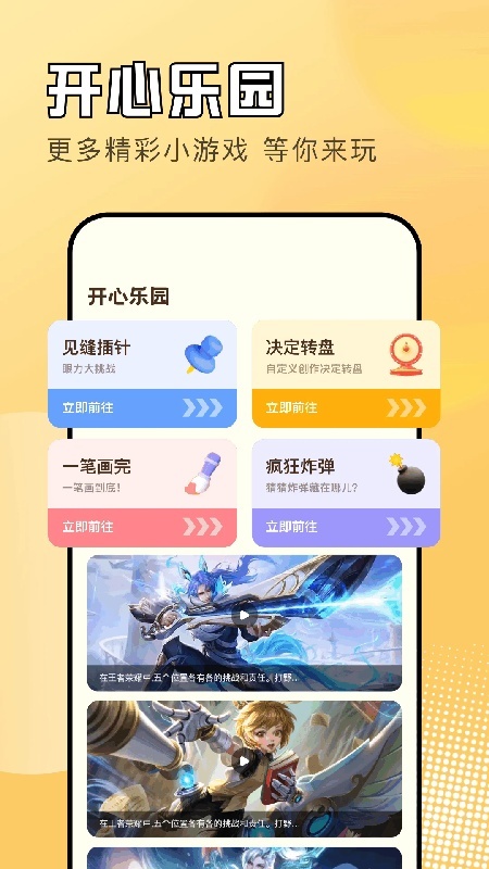 黑鲨游戏空间官方