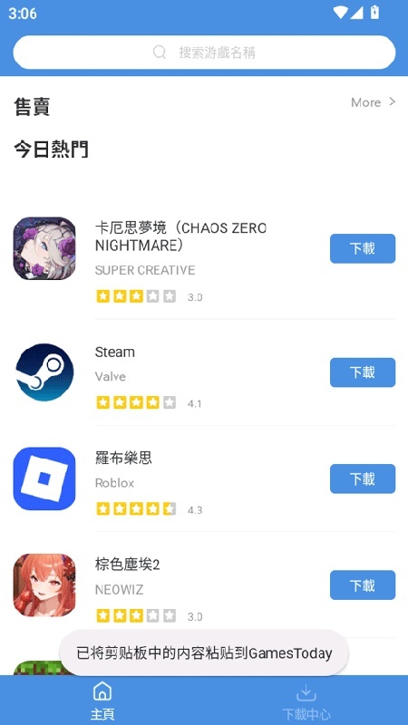 GamesToday手机版