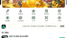7723游戏盒手机版 截图