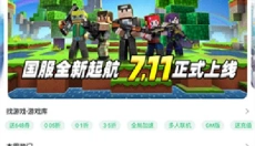 7723游戏盒手机版 截图